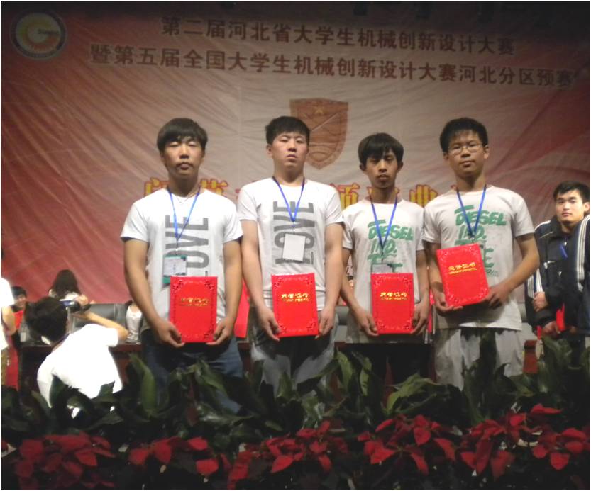 我院在第二届河北省大学生机械创新设计大赛河北分区预赛中获佳绩