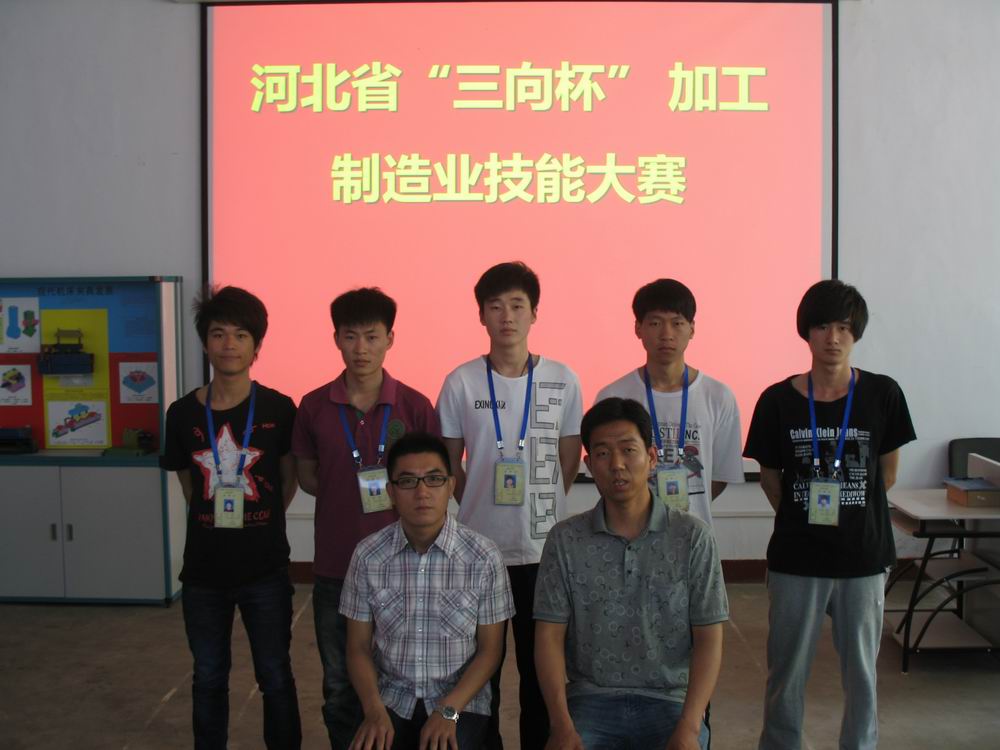 我系学生在“三向杯”河北省技能竞赛决赛喜获佳绩
